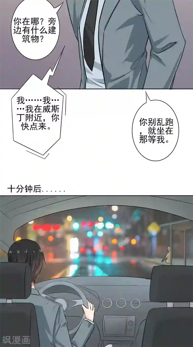 明星小老婆第31话 征婚