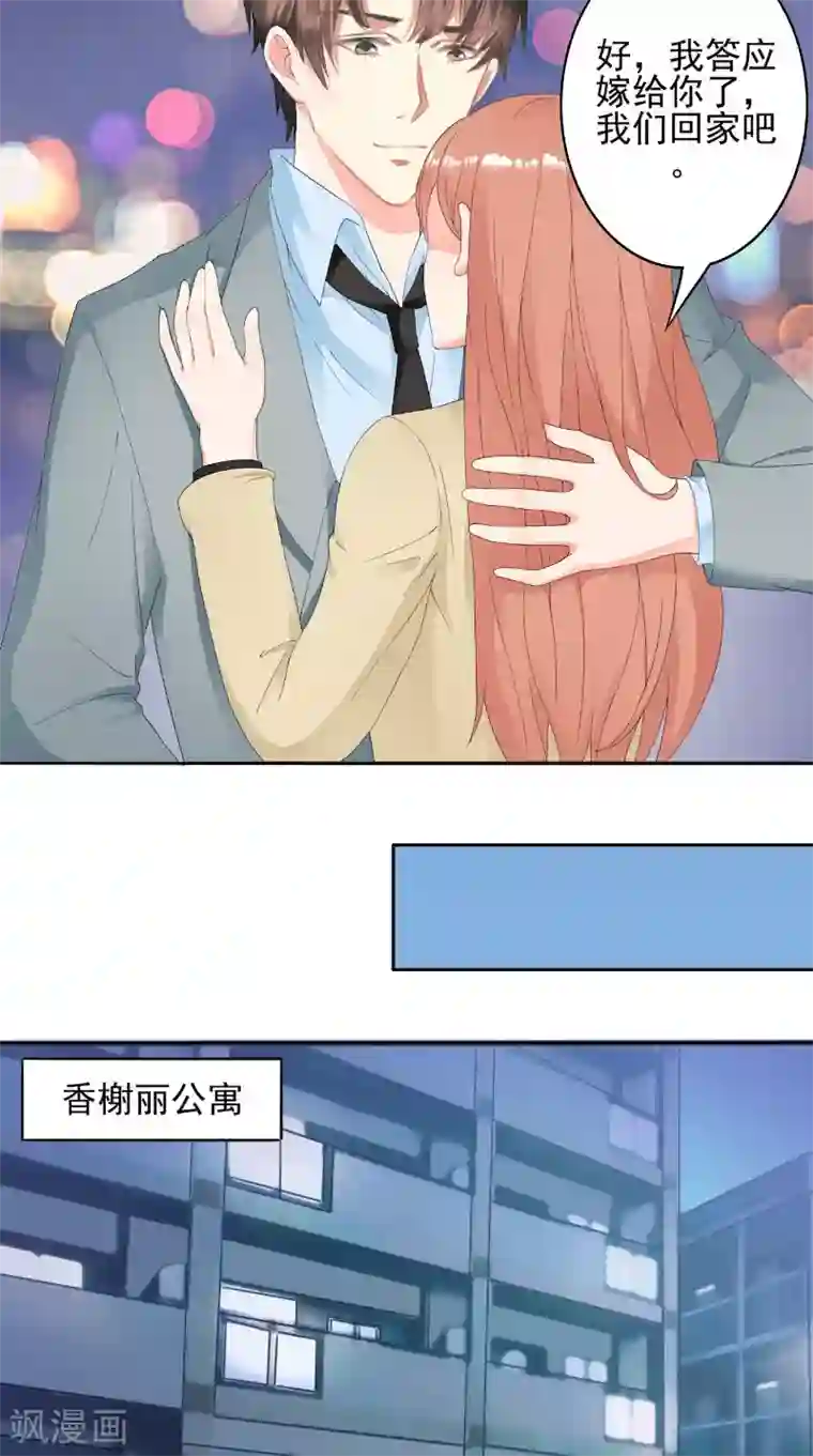 明星小老婆第31话 征婚