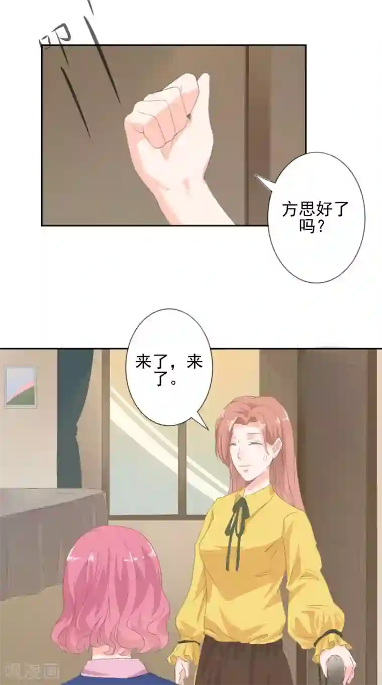 明星小老婆第32话 渣男的来电