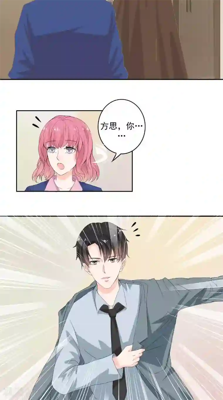 明星小老婆第32话 渣男的来电