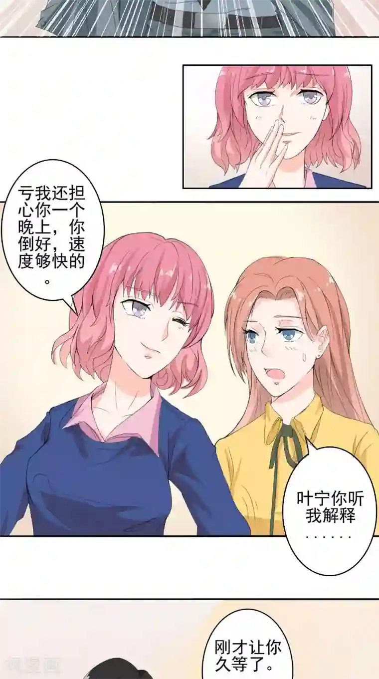 明星小老婆第32话 渣男的来电