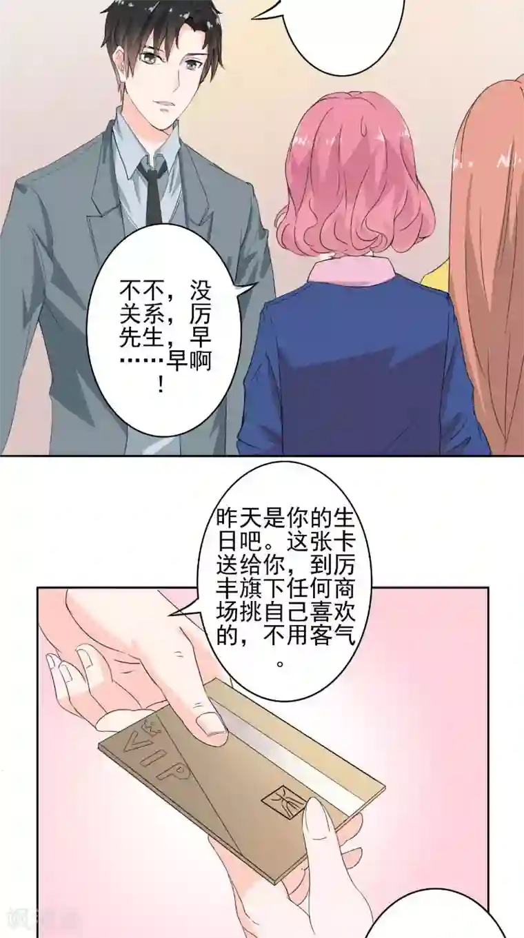 明星小老婆第32话 渣男的来电