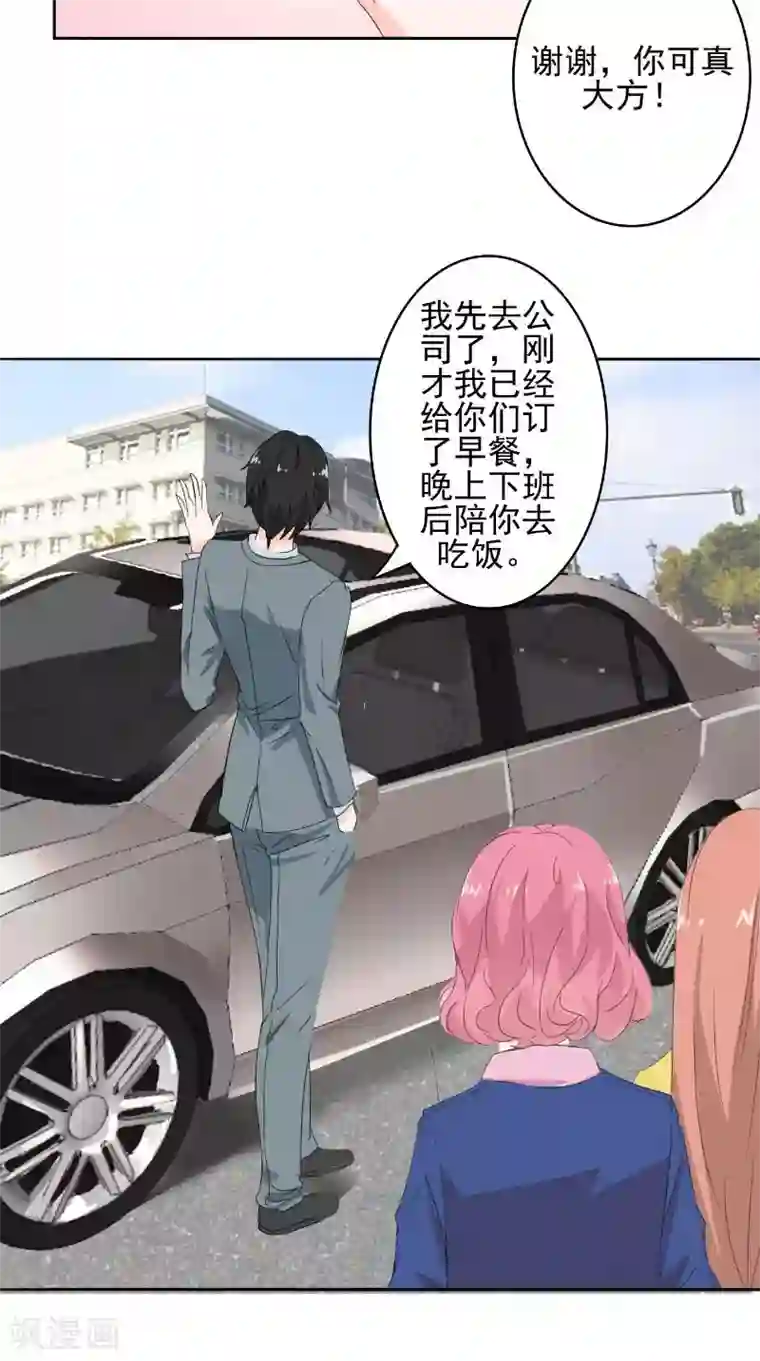 明星小老婆第32话 渣男的来电