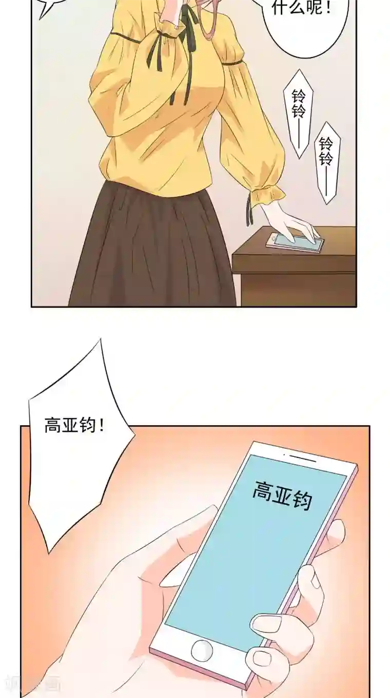 明星小老婆第32话 渣男的来电