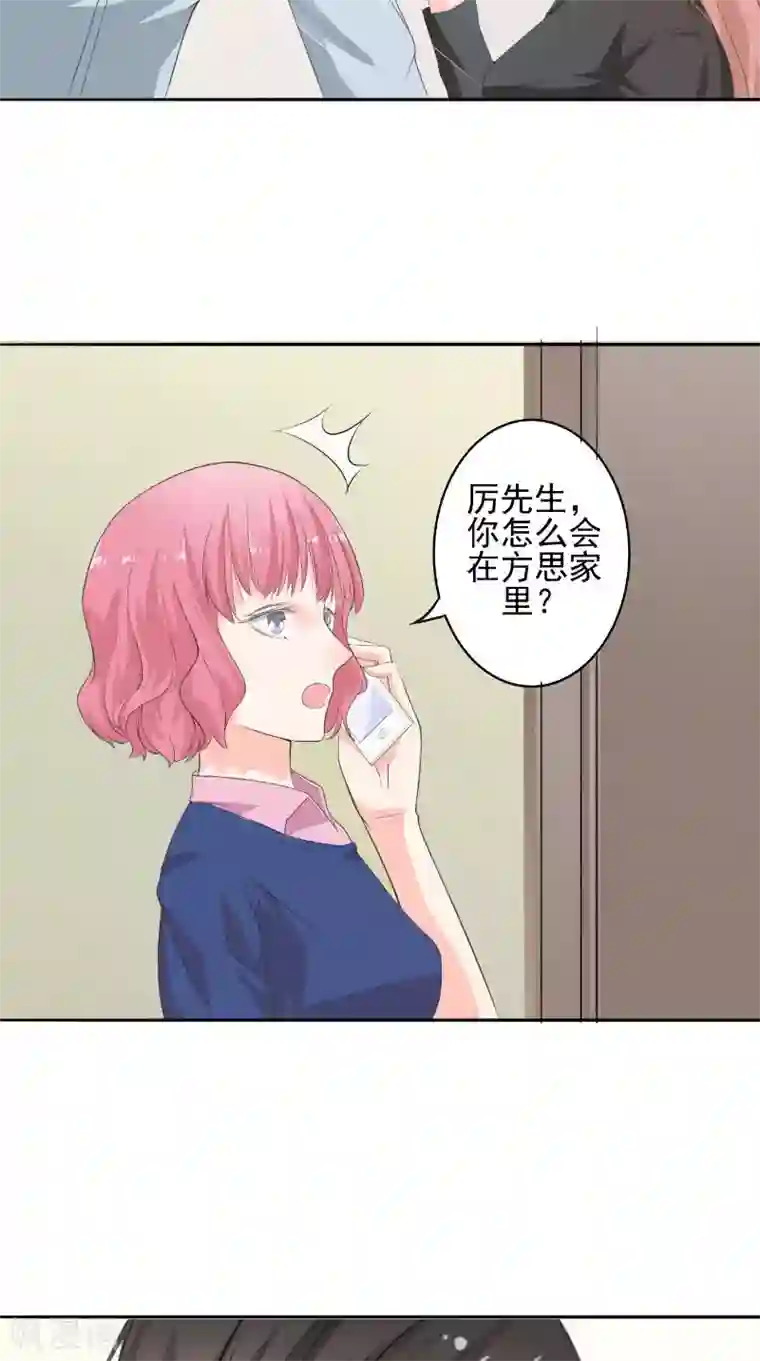 明星小老婆第32话 渣男的来电