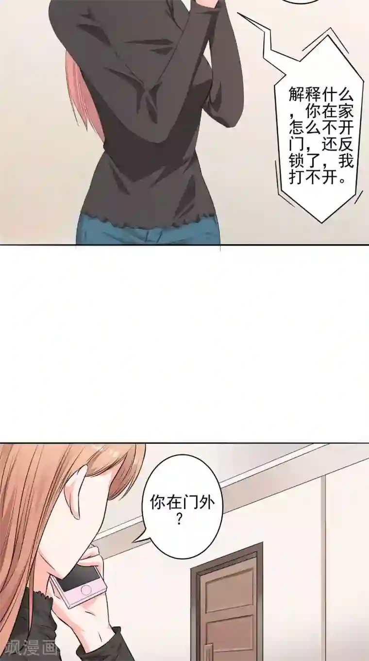 明星小老婆第32话 渣男的来电