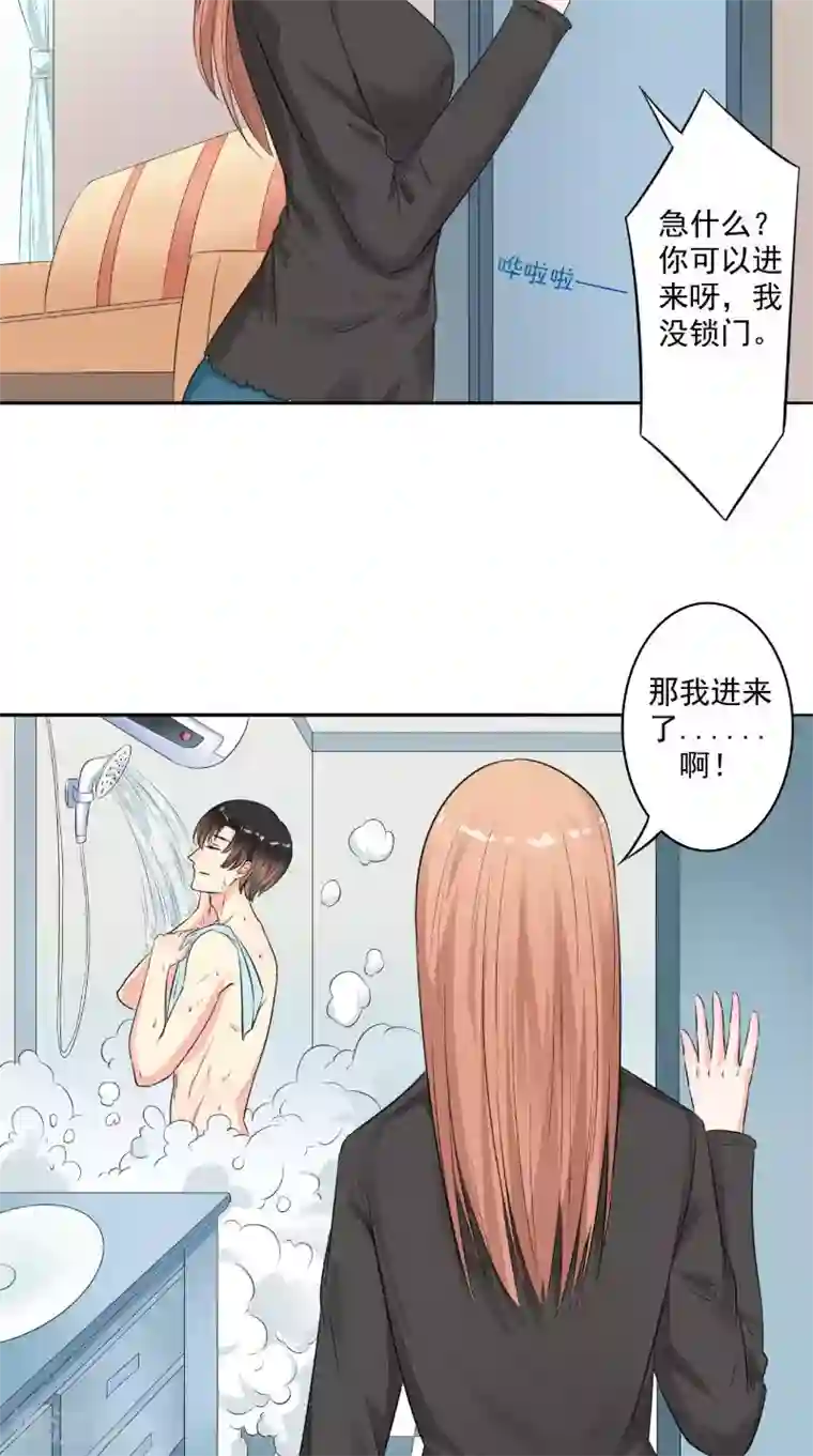 明星小老婆第32话 渣男的来电