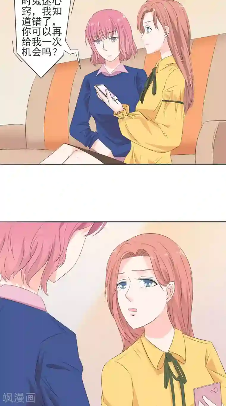 明星小老婆第33话 女主人