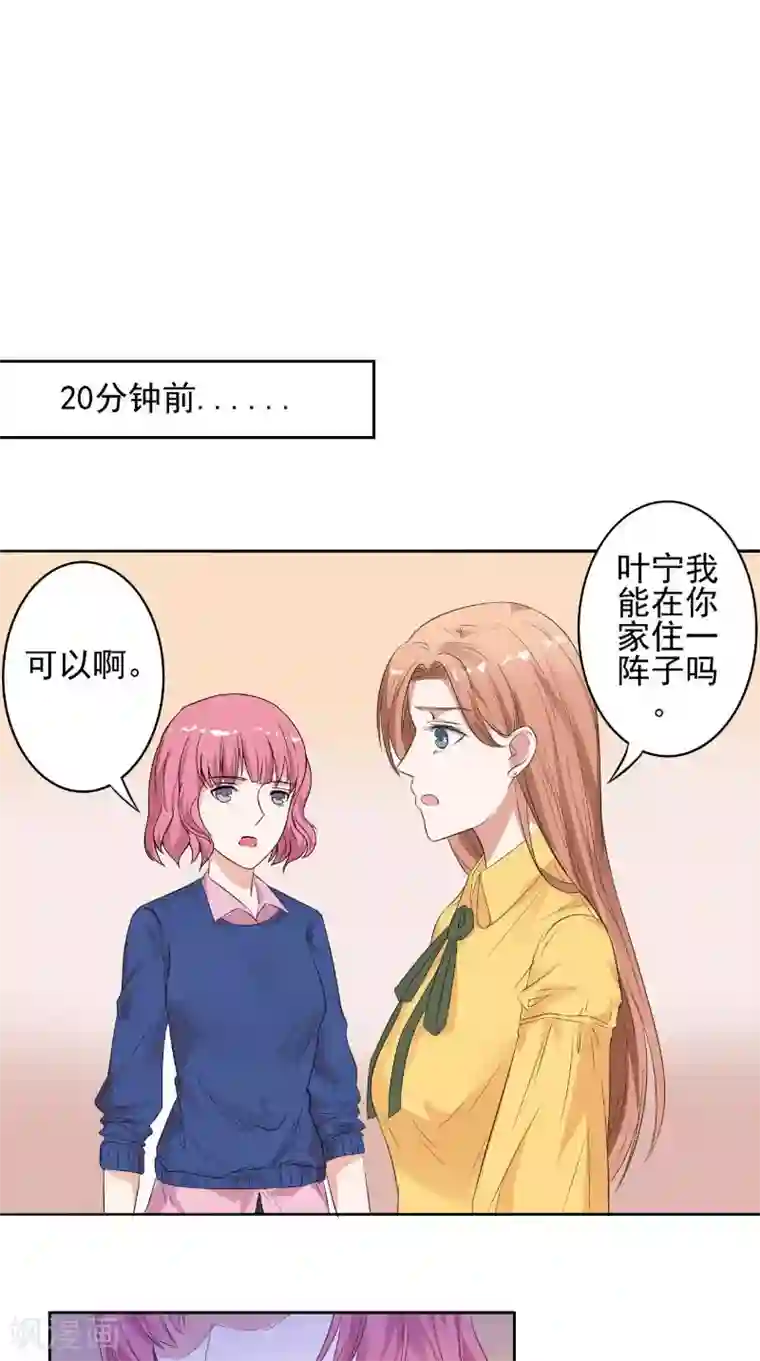 明星小老婆第33话 女主人