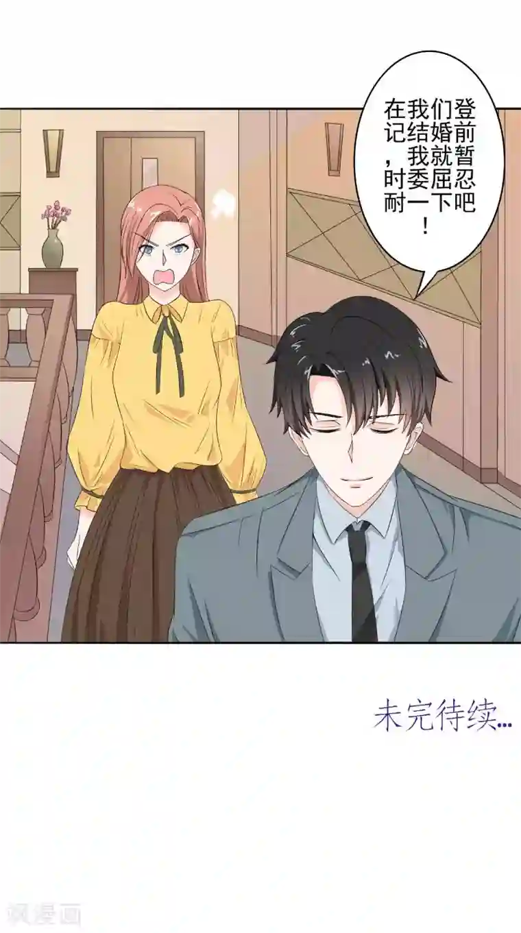 明星小老婆第33话 女主人