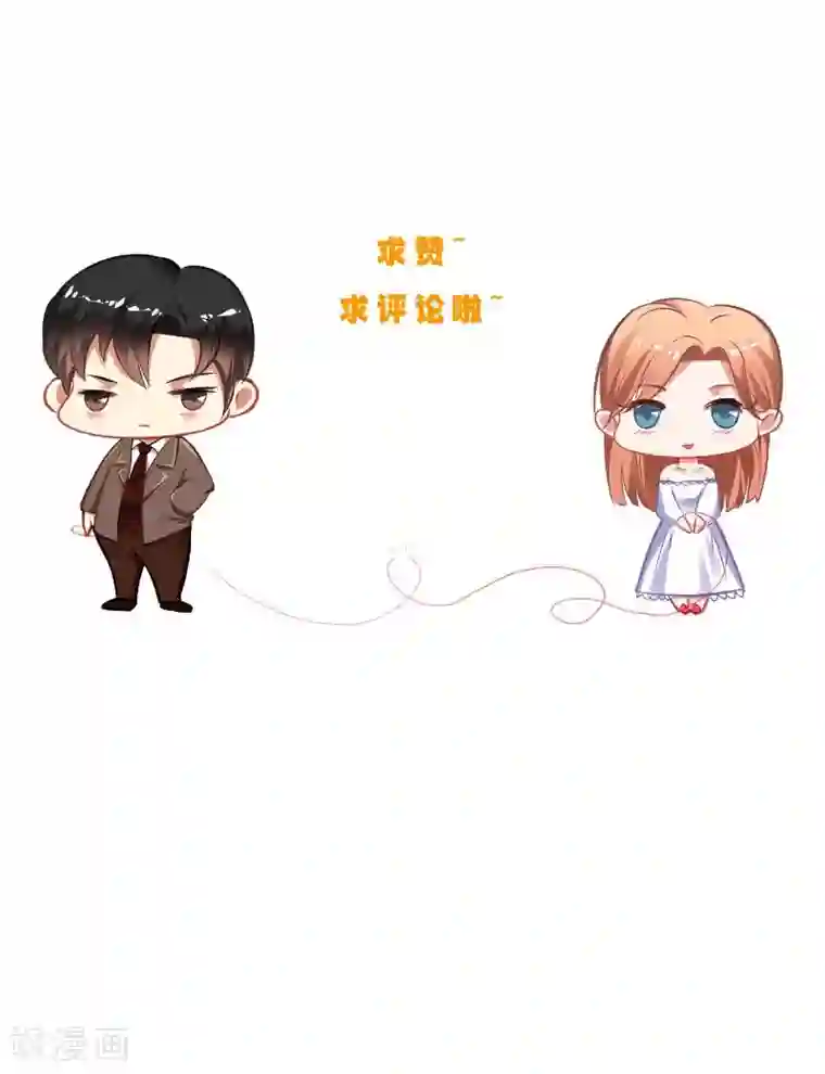 明星小老婆第33话 女主人