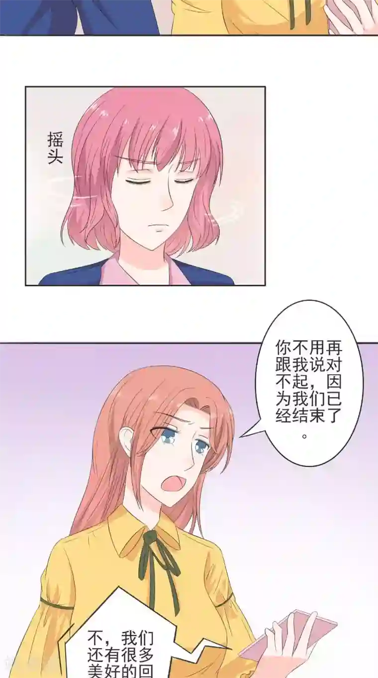 明星小老婆第33话 女主人