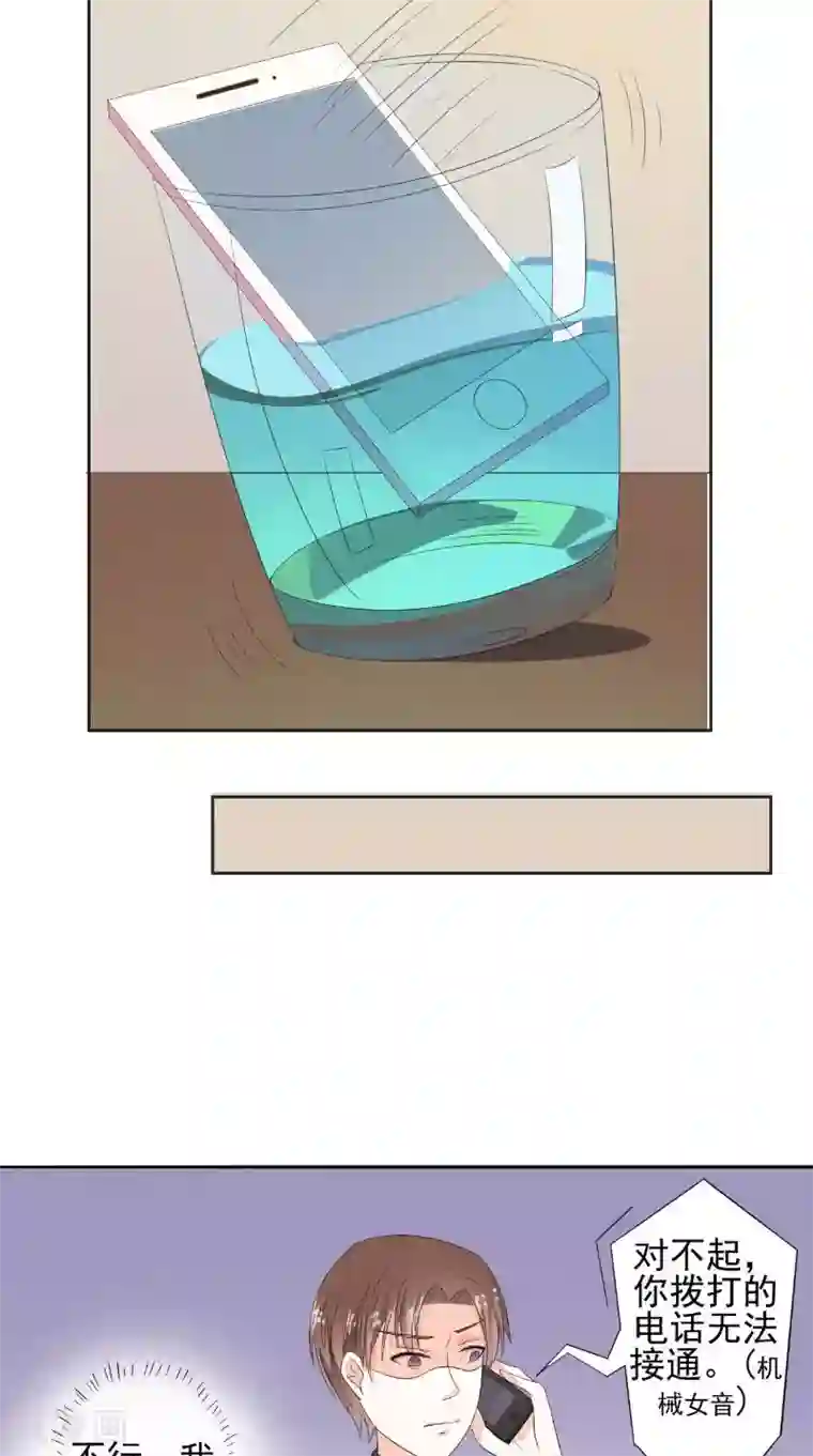 明星小老婆第33话 女主人