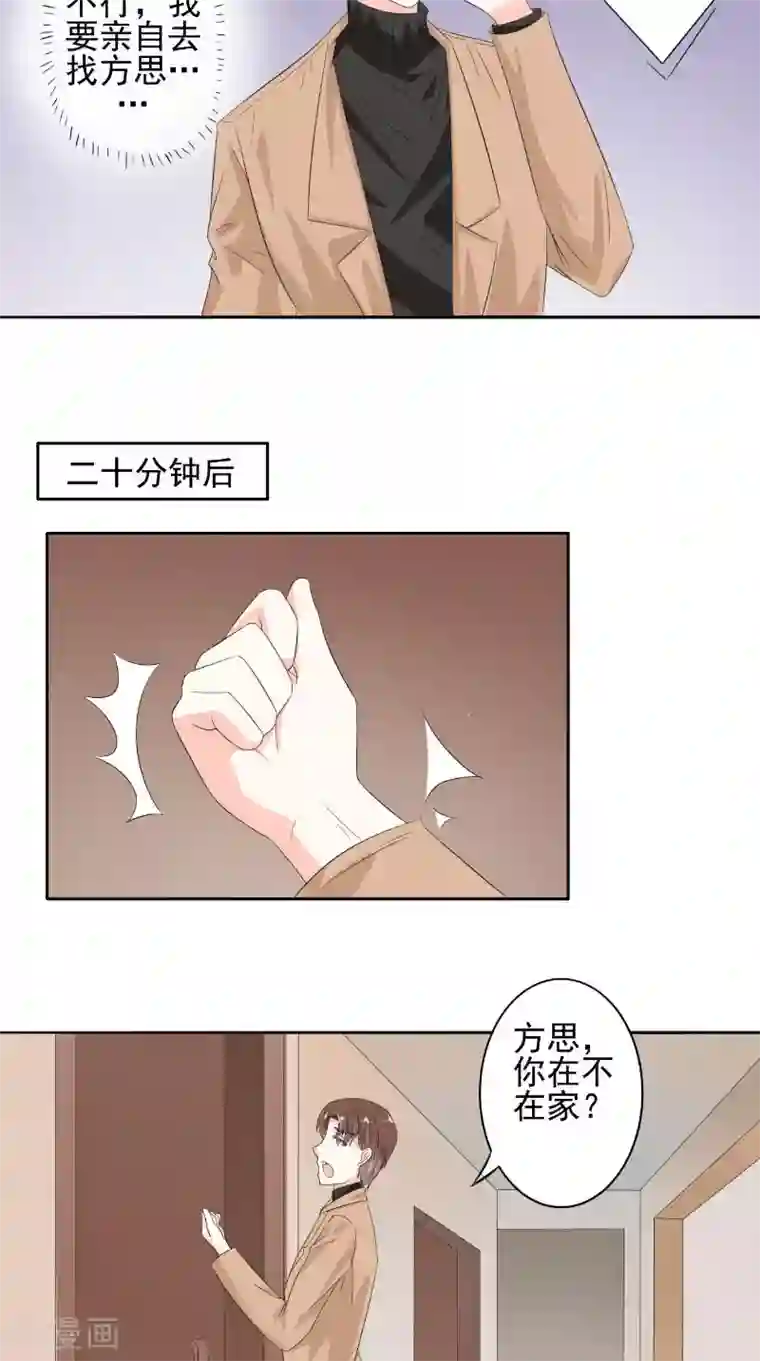 明星小老婆第33话 女主人