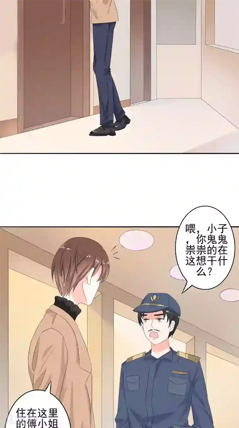 明星小老婆第33话 女主人