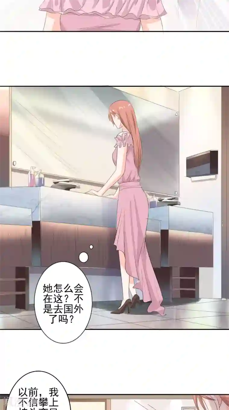 明星小老婆第34话 酒会