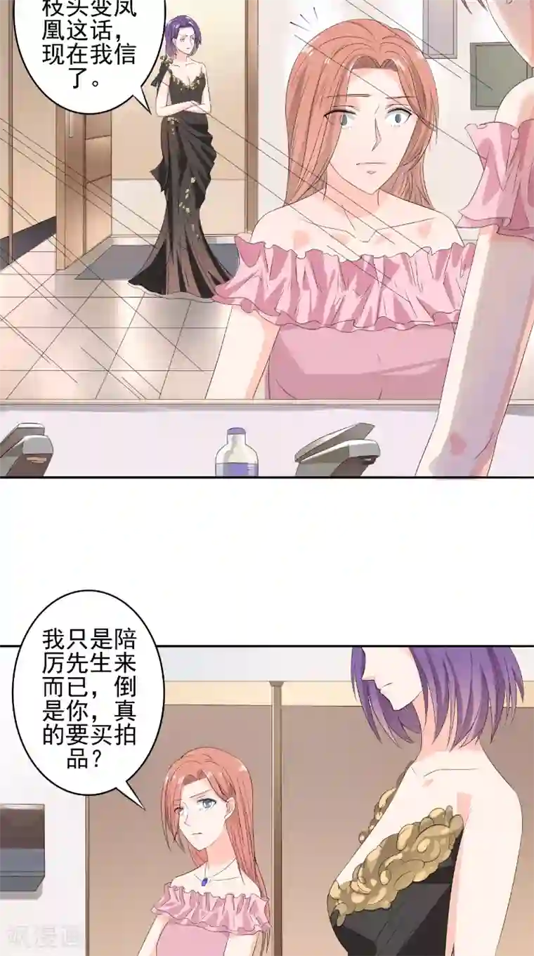 明星小老婆第34话 酒会