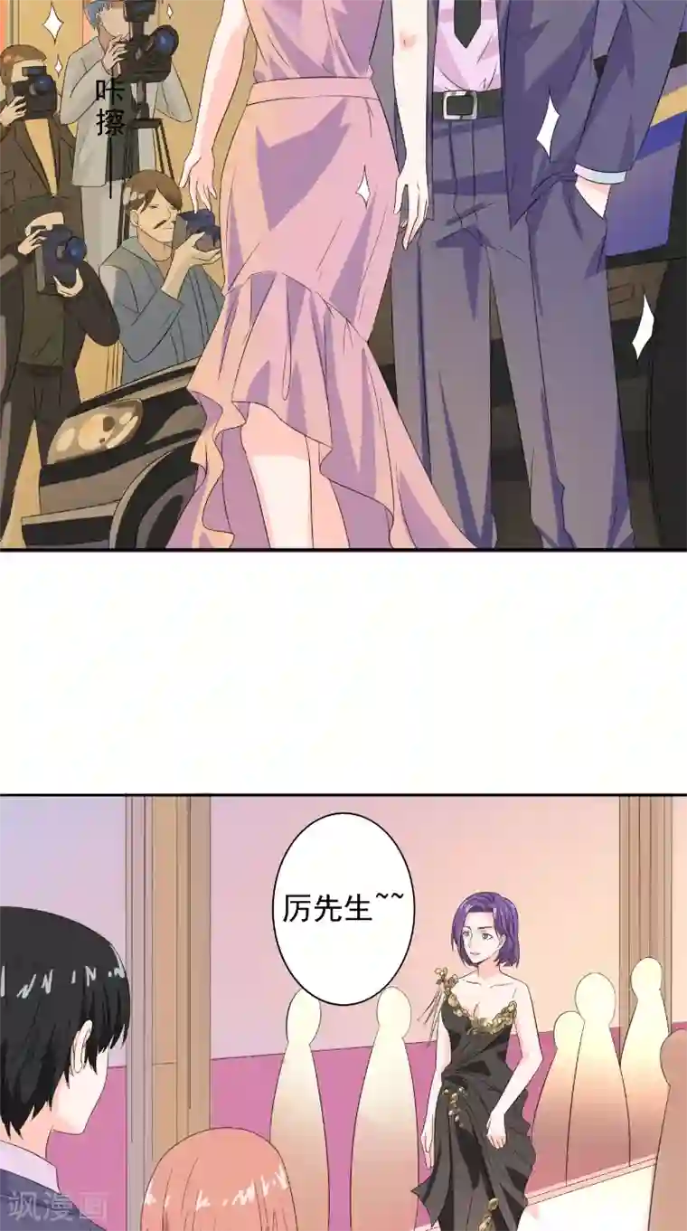 明星小老婆第34话 酒会