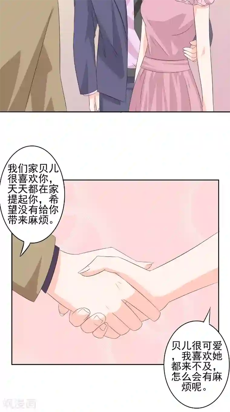 明星小老婆第34话 酒会