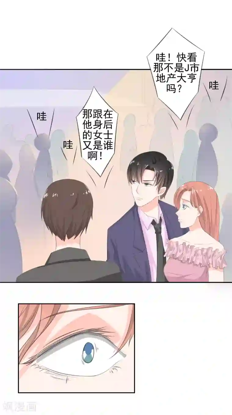 明星小老婆第34话 酒会