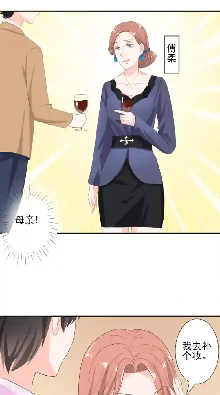 明星小老婆第34话 酒会