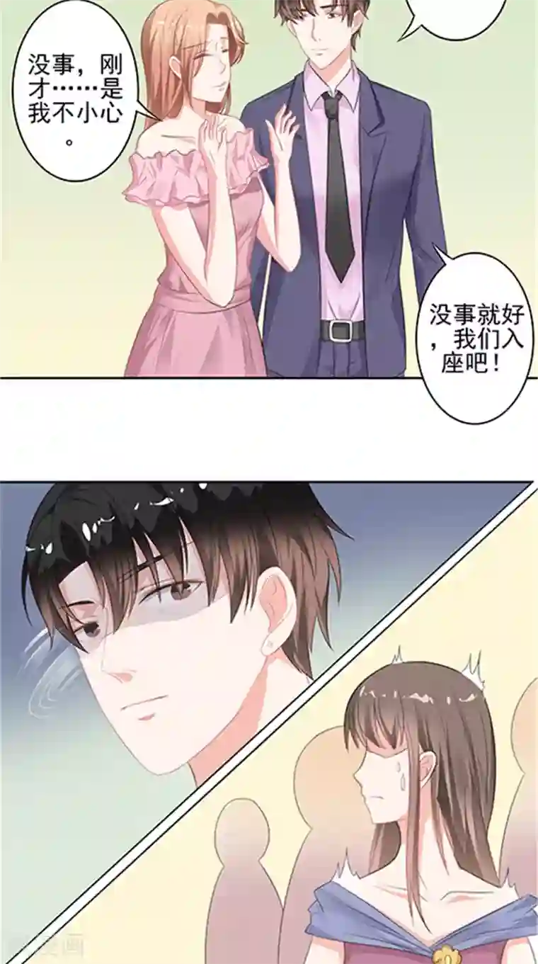 明星小老婆第35话 争执