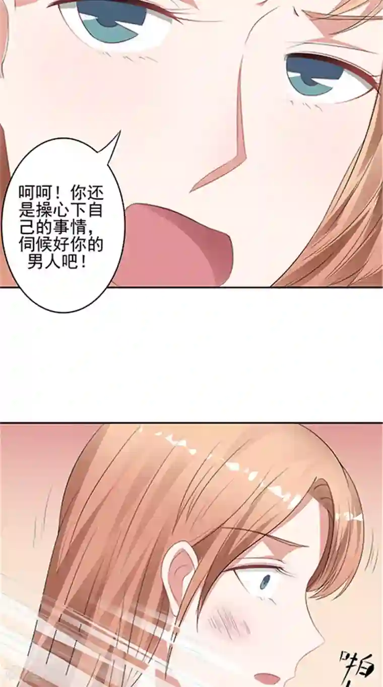 明星小老婆第35话 争执