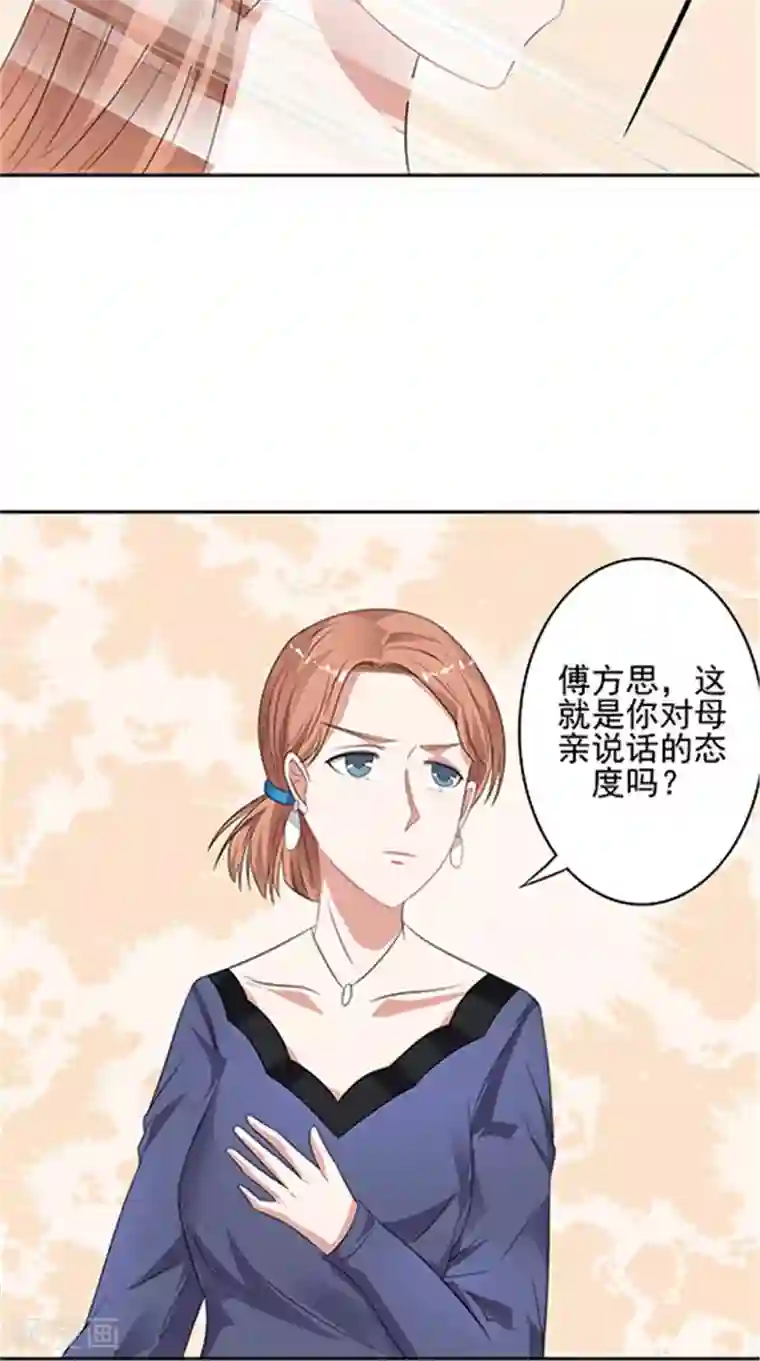明星小老婆第35话 争执