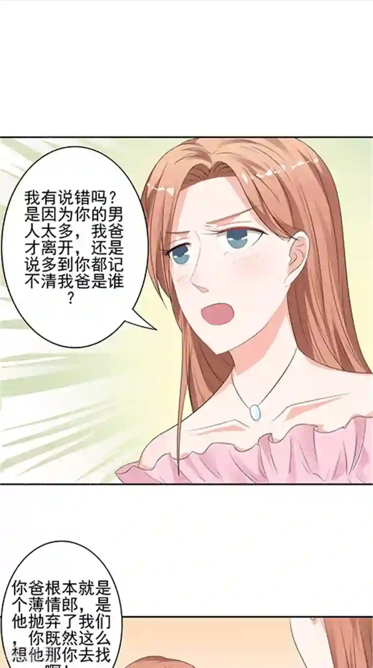 明星小老婆第35话 争执