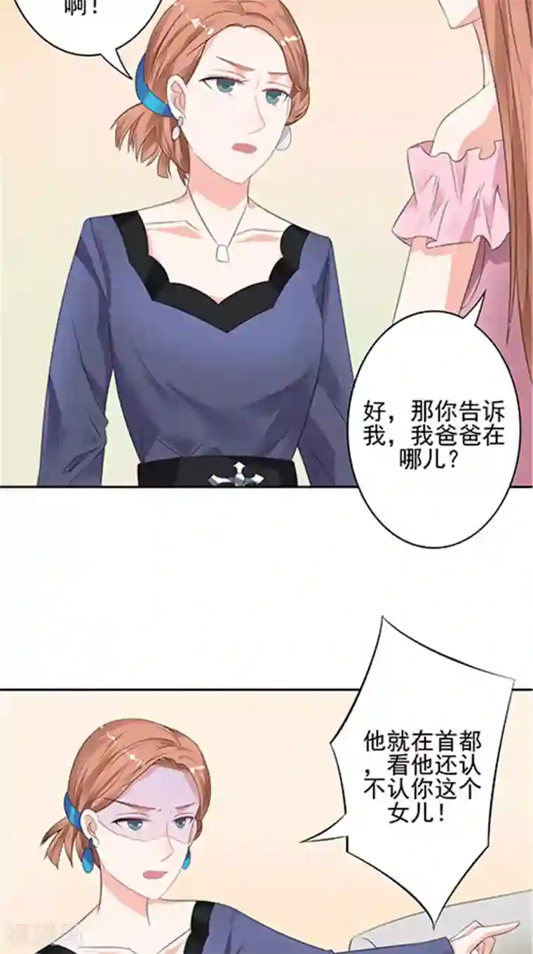 明星小老婆第35话 争执
