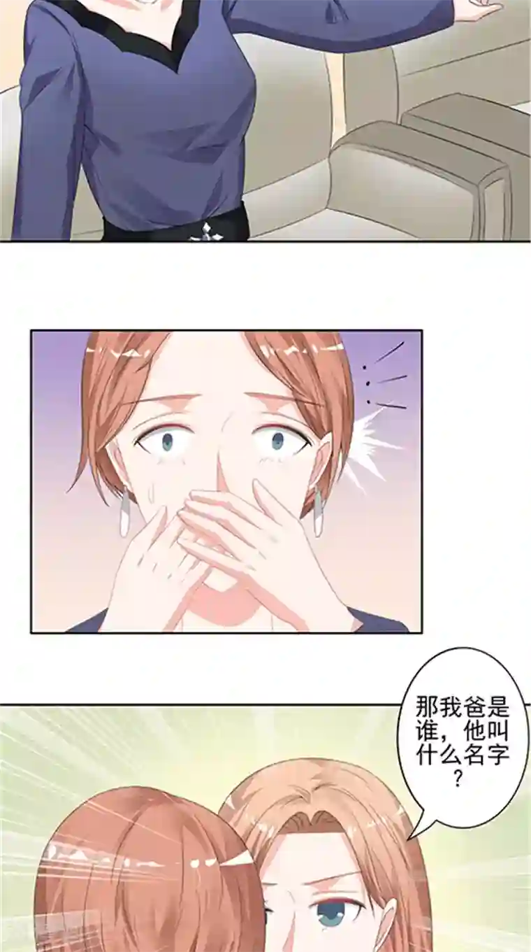 明星小老婆第35话 争执