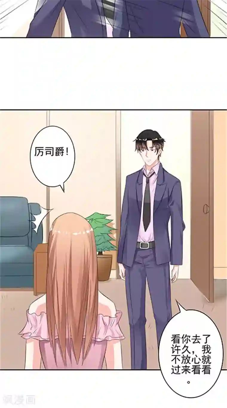 明星小老婆第35话 争执