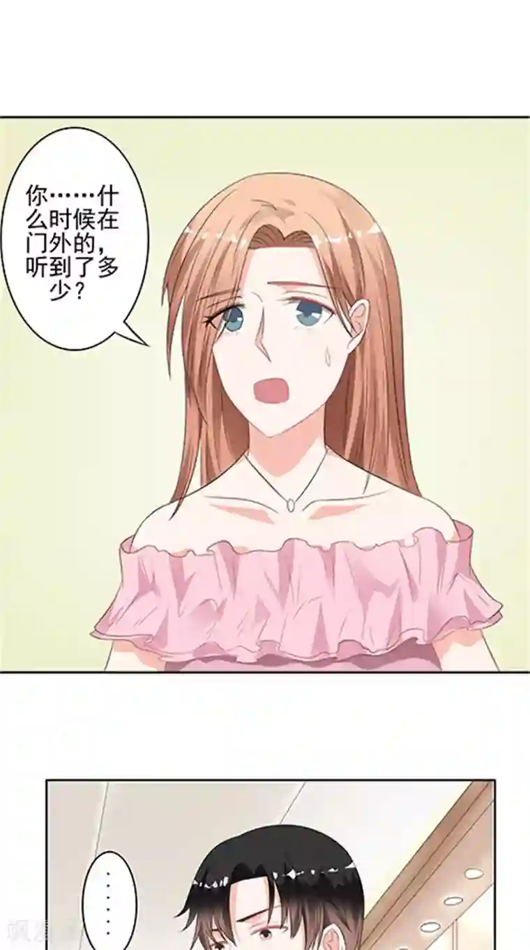 明星小老婆第35话 争执