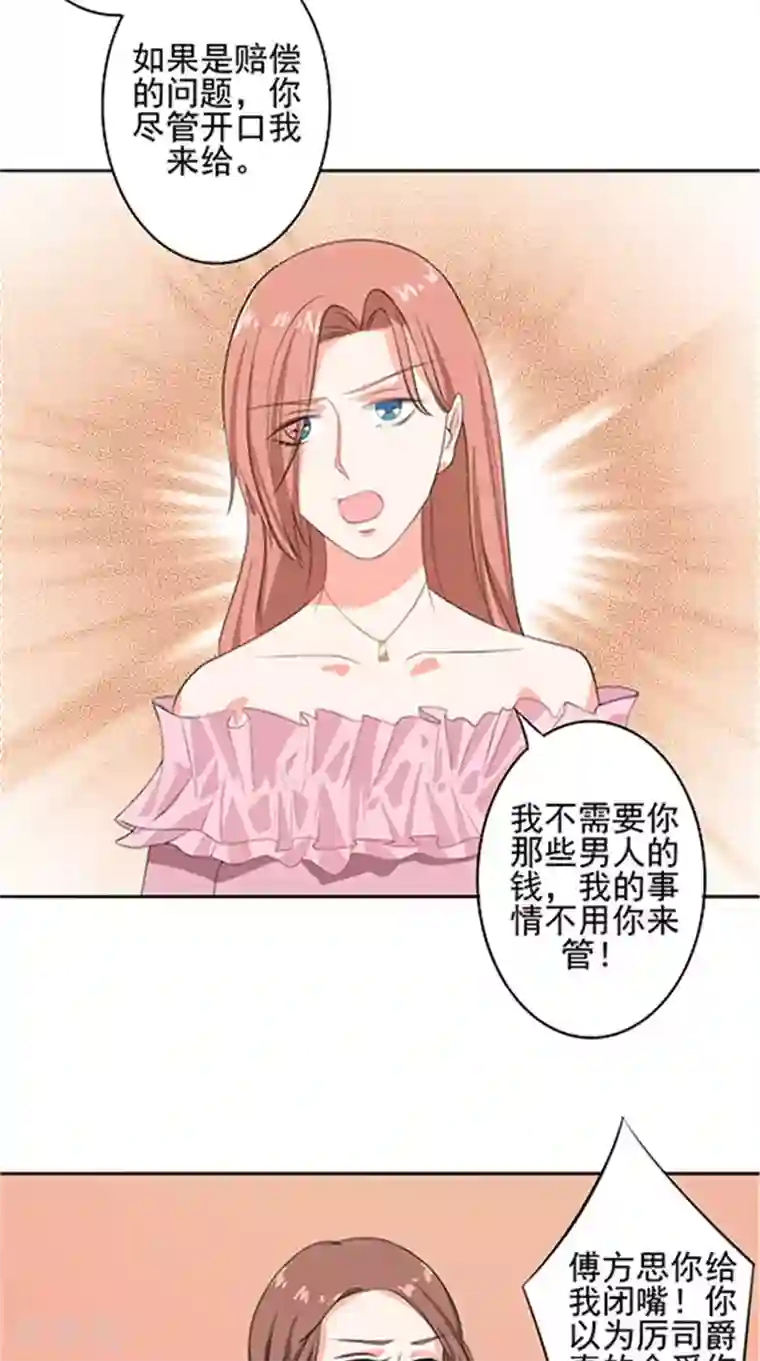 明星小老婆第35话 争执