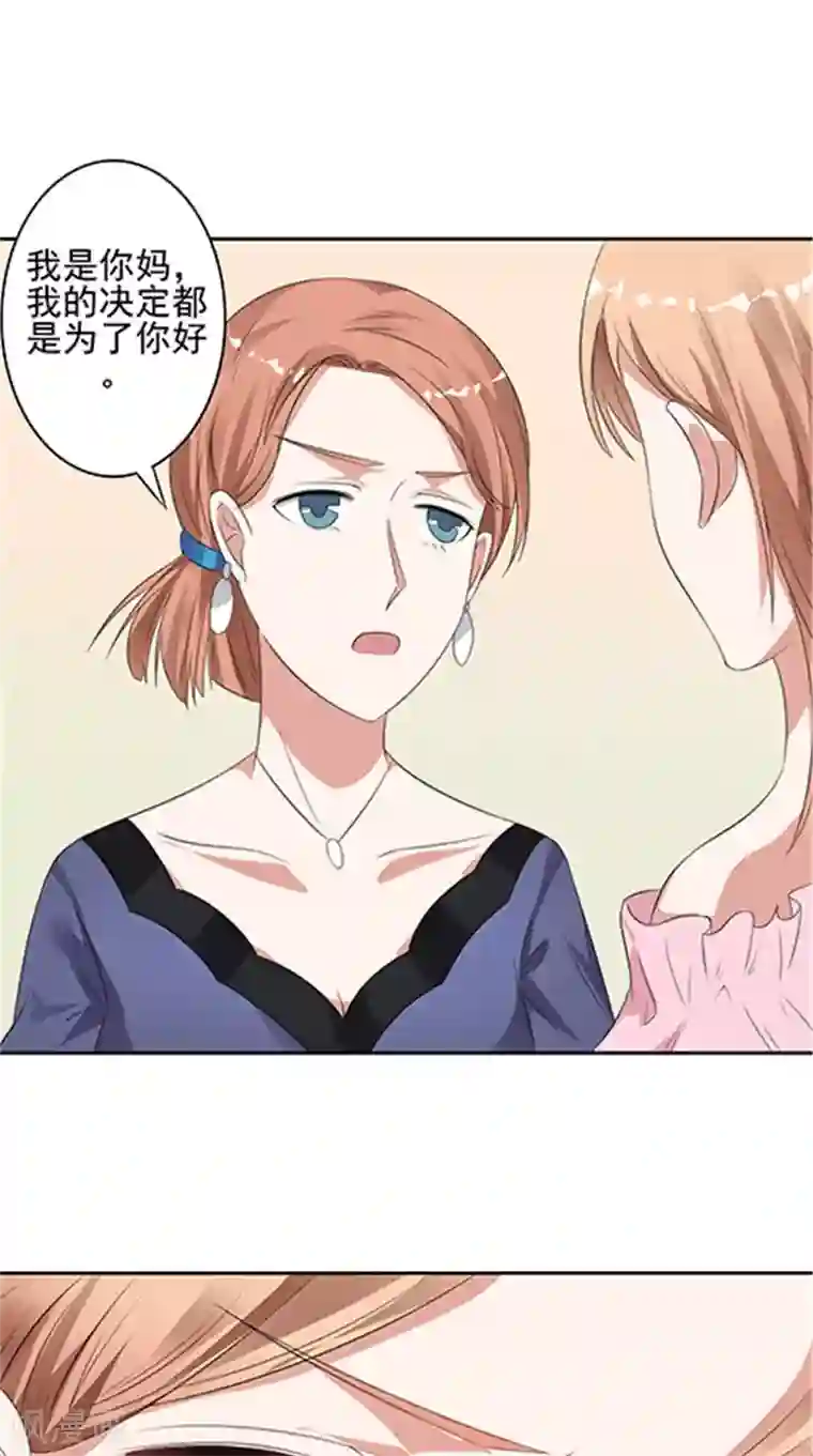 明星小老婆第35话 争执