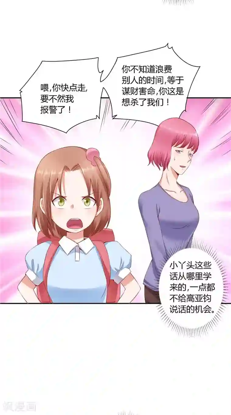 明星小老婆第36话 说出过去