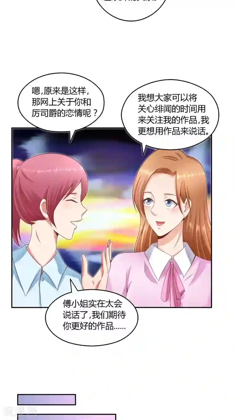 明星小老婆第36话 说出过去