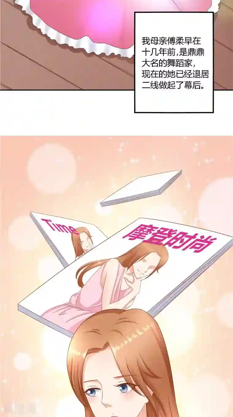 明星小老婆第36话 说出过去