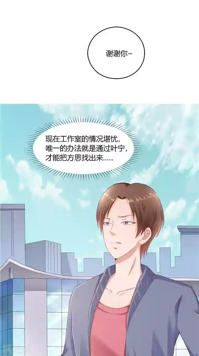 明星小老婆第36话 说出过去