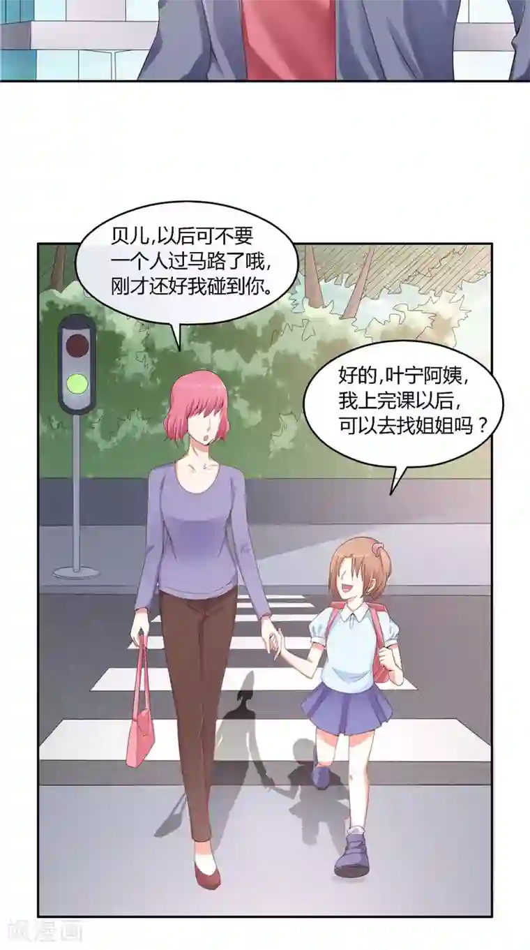 明星小老婆第36话 说出过去