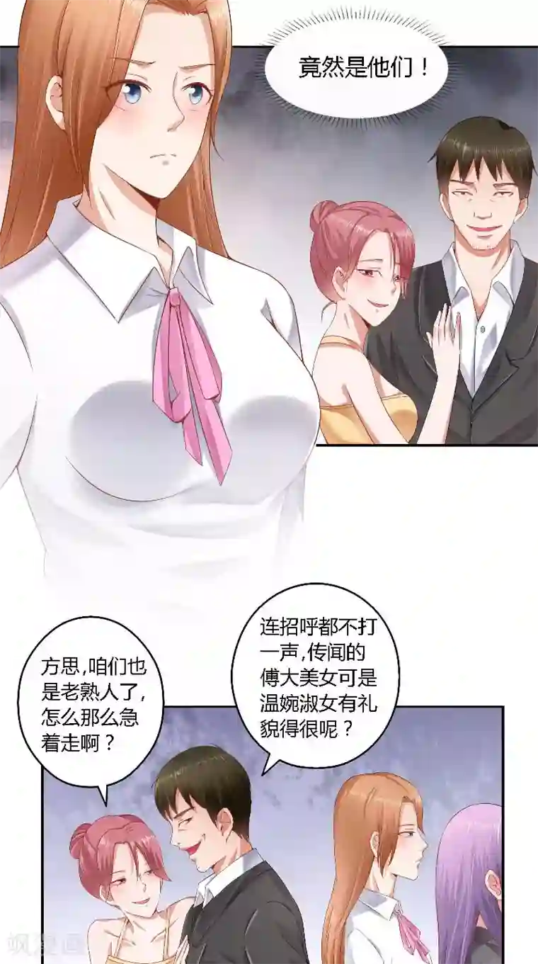 明星小老婆第37话 可算到家了