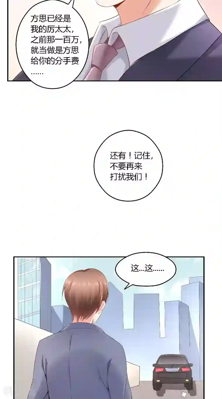 明星小老婆第37话 可算到家了