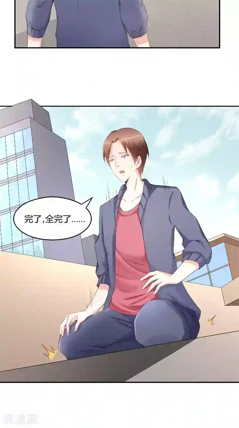 明星小老婆第37话 可算到家了