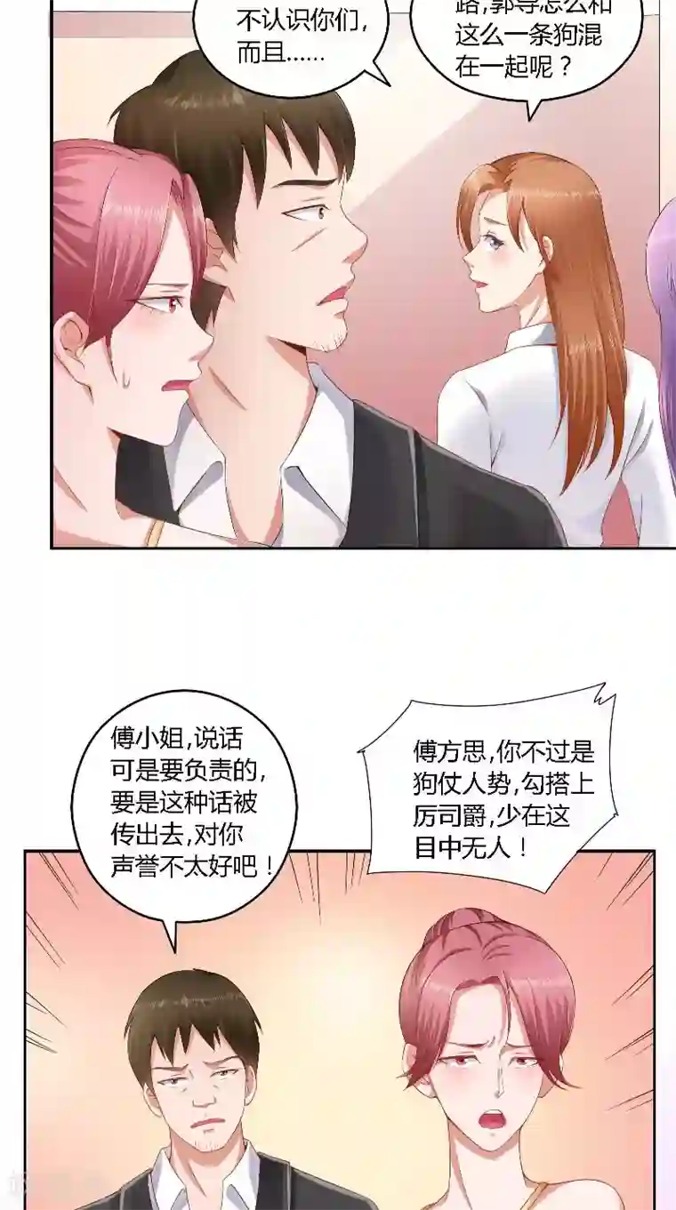 明星小老婆第37话 可算到家了