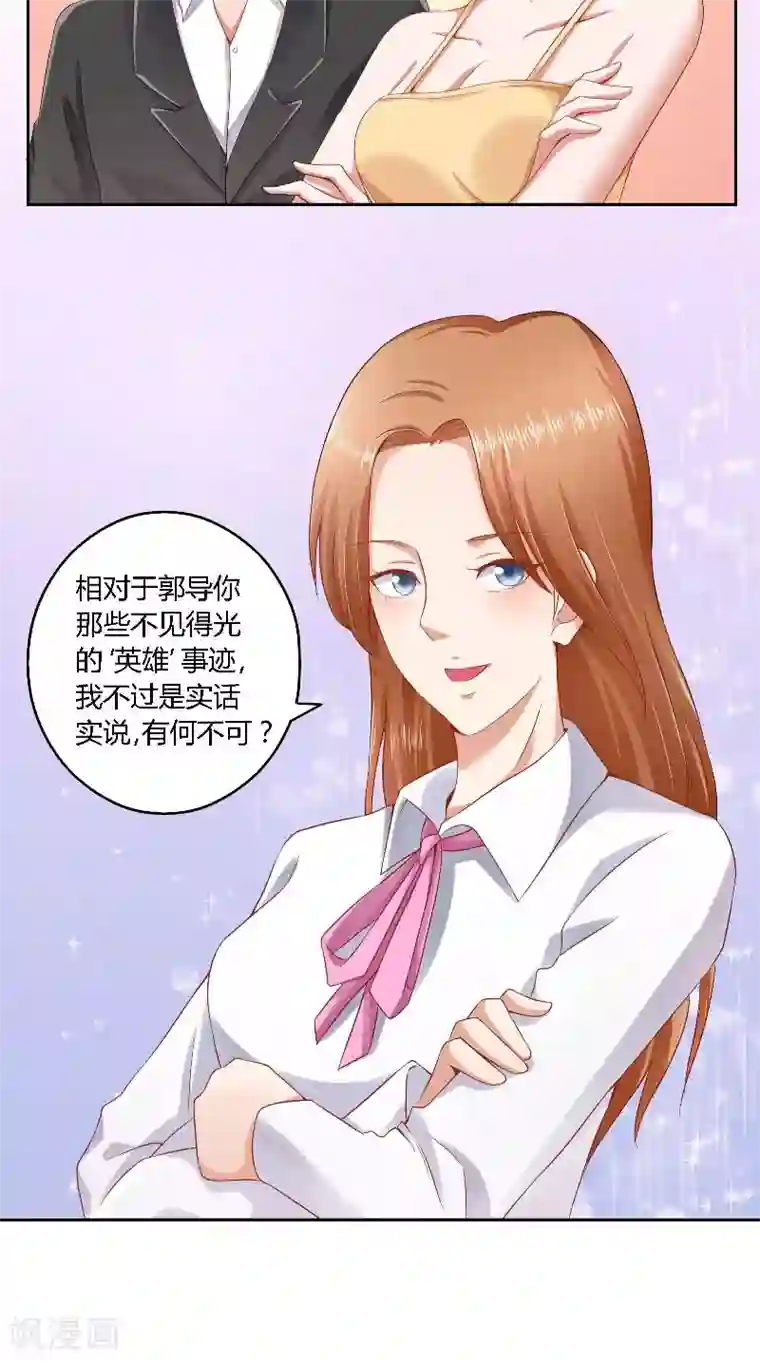 明星小老婆第37话 可算到家了