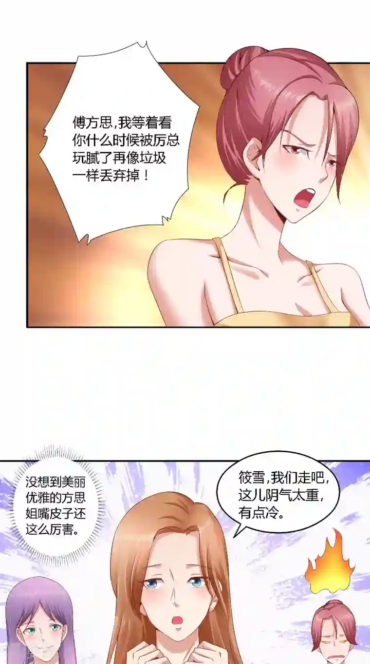 明星小老婆第37话 可算到家了