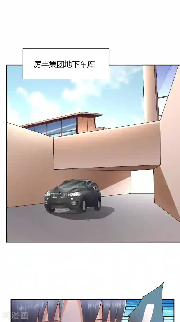 明星小老婆第37话 可算到家了