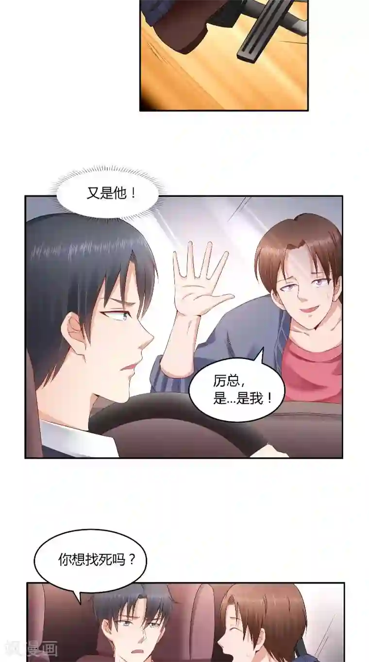 明星小老婆第37话 可算到家了