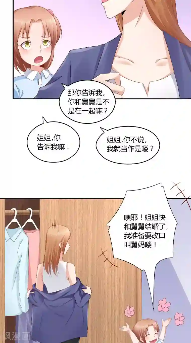 明星小老婆第38话 电影节