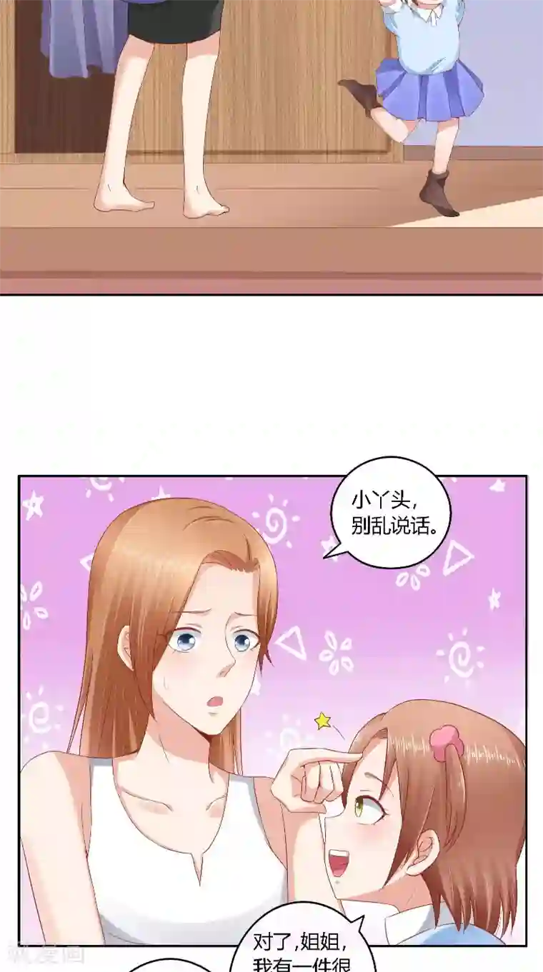 明星小老婆第38话 电影节